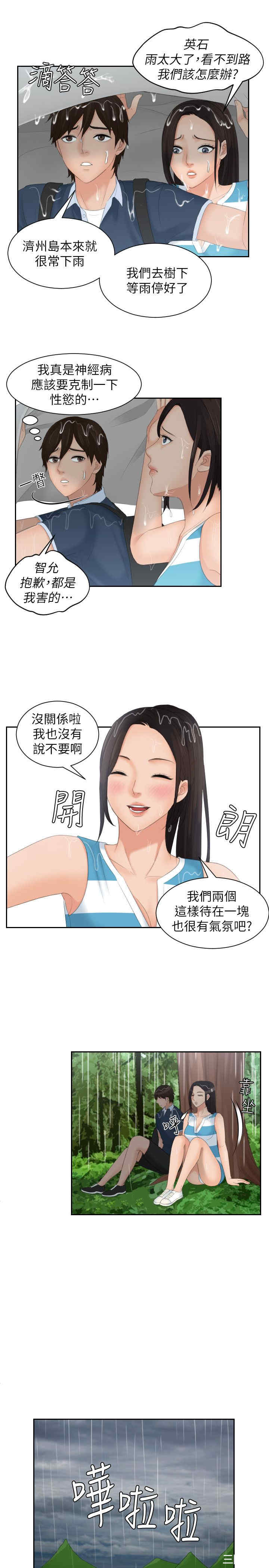 韩国漫画My lovedoll韩漫_My lovedoll-第30话在线免费阅读-韩国漫画-第13张图片
