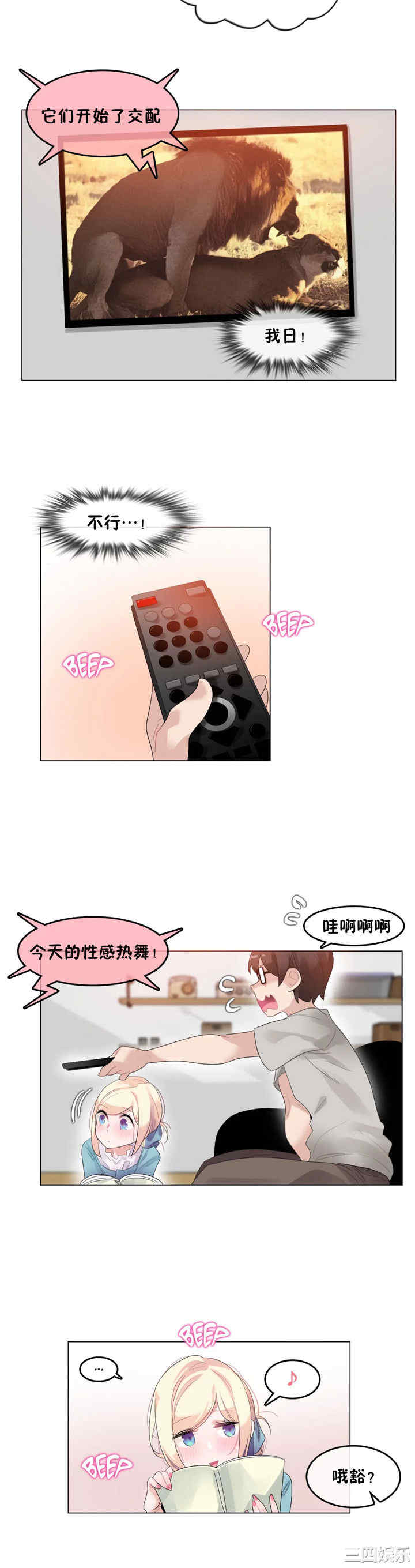 韩国漫画一个变态的日常生活韩漫_一个变态的日常生活-第39话在线免费阅读-韩国漫画-第10张图片