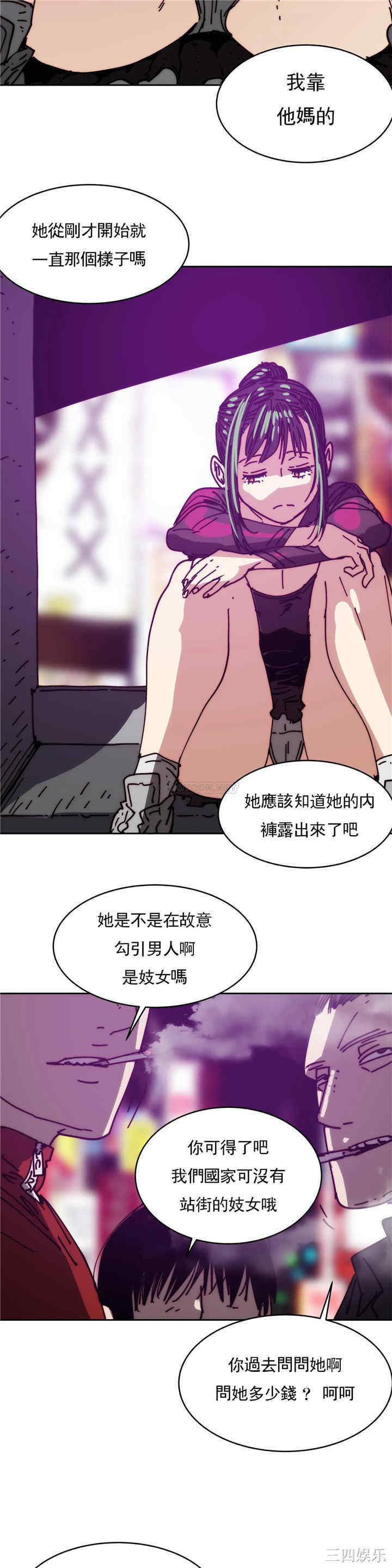 韩国漫画想要杀死你韩漫_想要杀死你-第31话在线免费阅读-韩国漫画-第36张图片