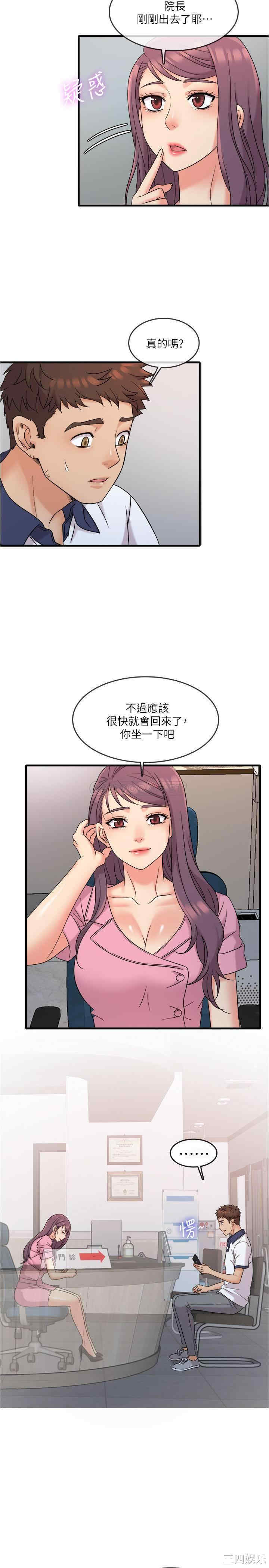 韩国漫画精奇打工仔韩漫_精奇打工仔-第7话在线免费阅读-韩国漫画-第20张图片