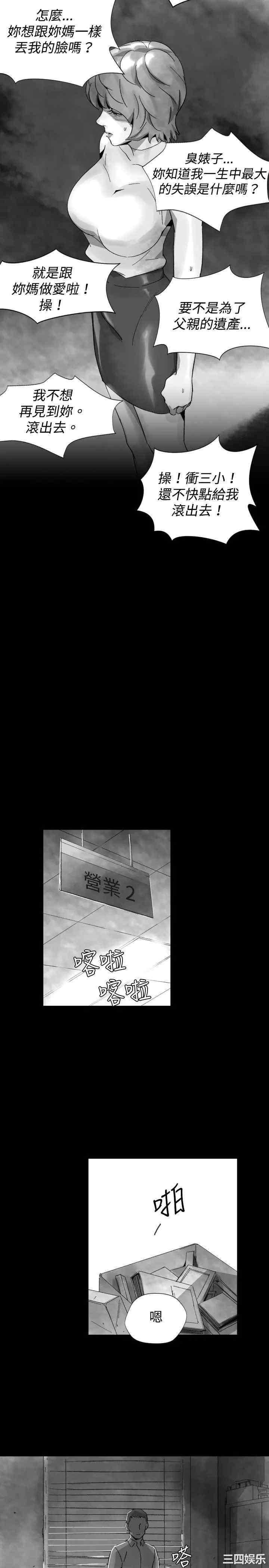 韩国漫画VIDEO/同床异梦韩漫_VIDEO/同床异梦-第30话在线免费阅读-韩国漫画-第7张图片
