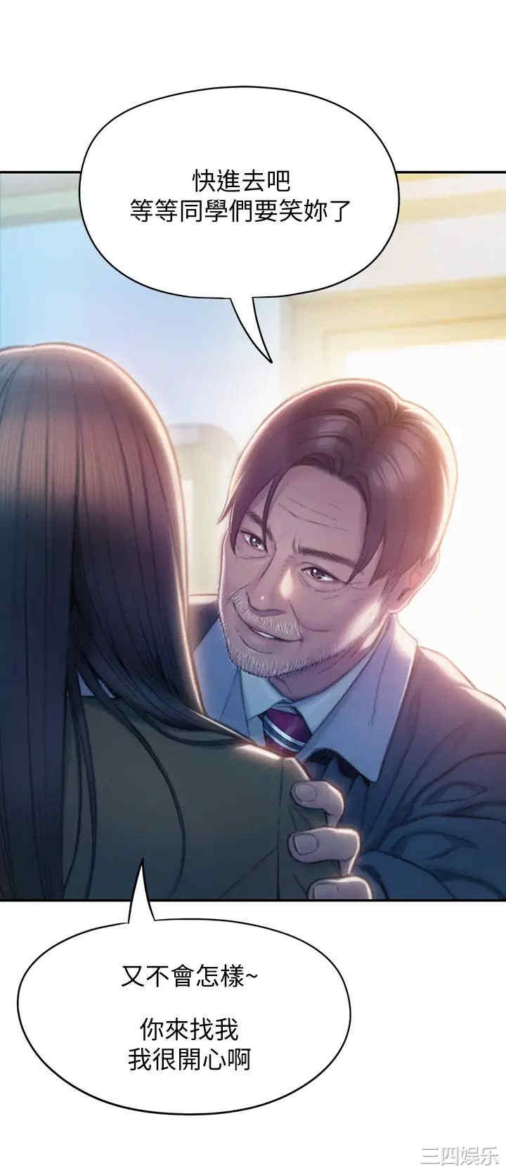 韩国漫画韩漫_恋爱大富翁-第17话在线免费阅读-韩国漫画-第65张图片