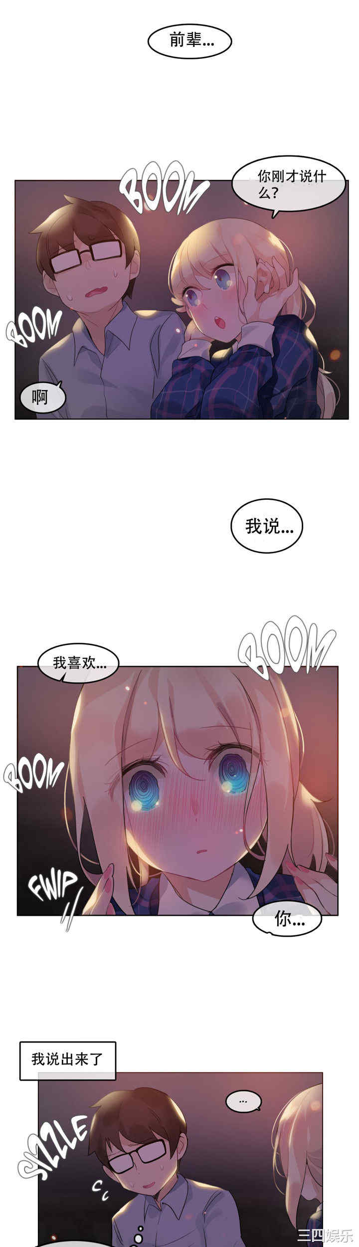 韩国漫画一个变态的日常生活韩漫_一个变态的日常生活-第45话在线免费阅读-韩国漫画-第19张图片