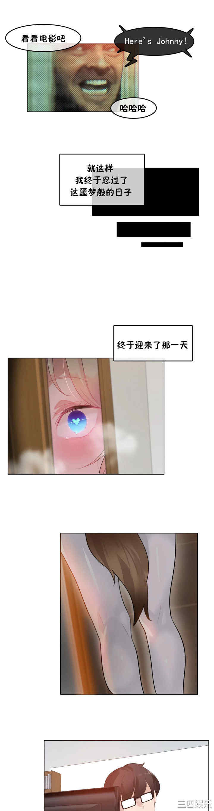 韩国漫画一个变态的日常生活韩漫_一个变态的日常生活-第39话在线免费阅读-韩国漫画-第11张图片