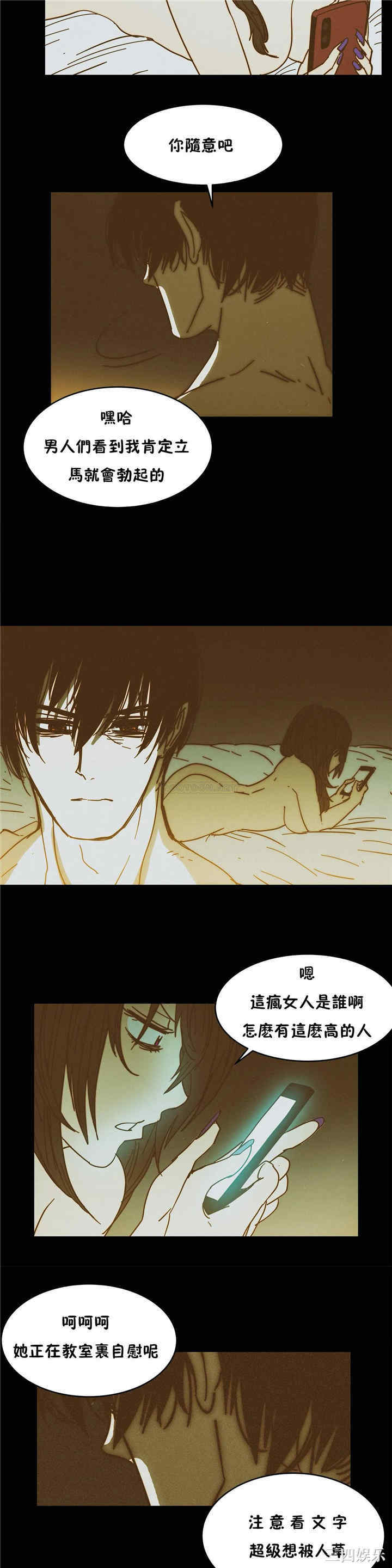韩国漫画想要杀死你韩漫_想要杀死你-第22话在线免费阅读-韩国漫画-第21张图片
