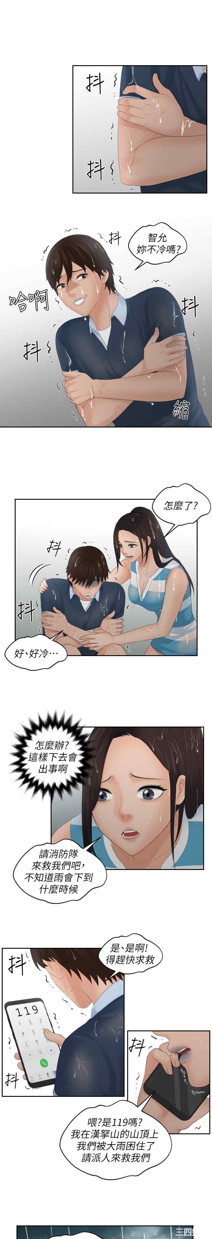 韩国漫画My lovedoll韩漫_My lovedoll-第30话在线免费阅读-韩国漫画-第15张图片