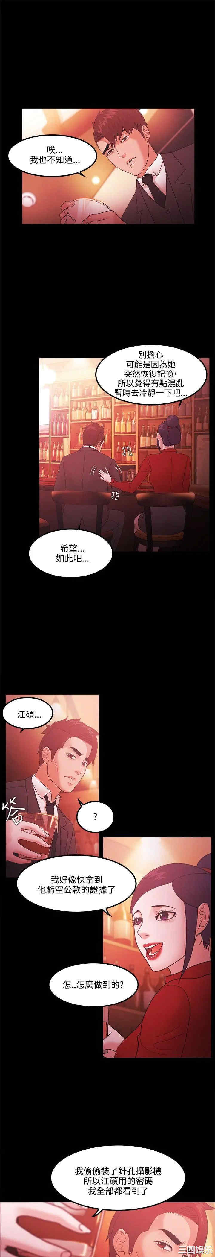 韩国漫画Loser韩漫_Loser-第66话在线免费阅读-韩国漫画-第21张图片