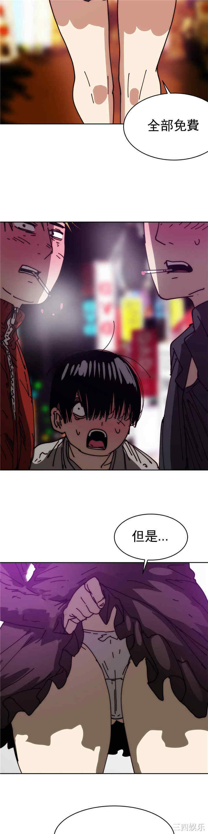 韩国漫画想要杀死你韩漫_想要杀死你-第31话在线免费阅读-韩国漫画-第39张图片