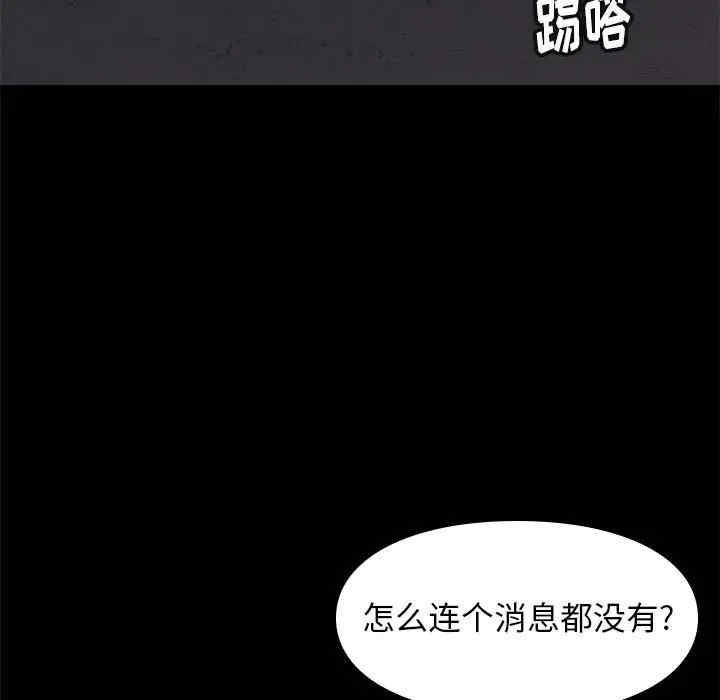 韩国漫画邂逅韩漫_邂逅-第21话在线免费阅读-韩国漫画-第7张图片
