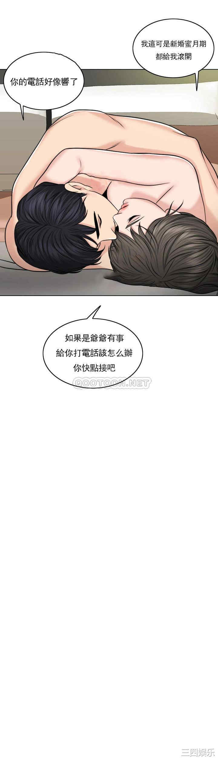 韩国漫画韩漫_千日的新娘-第36话在线免费阅读-韩国漫画-第45张图片