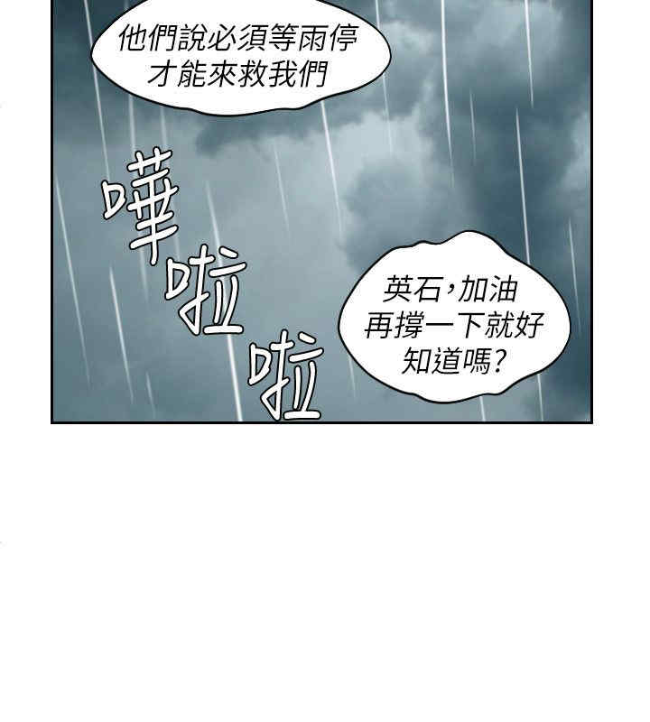 韩国漫画My lovedoll韩漫_My lovedoll-第30话在线免费阅读-韩国漫画-第16张图片