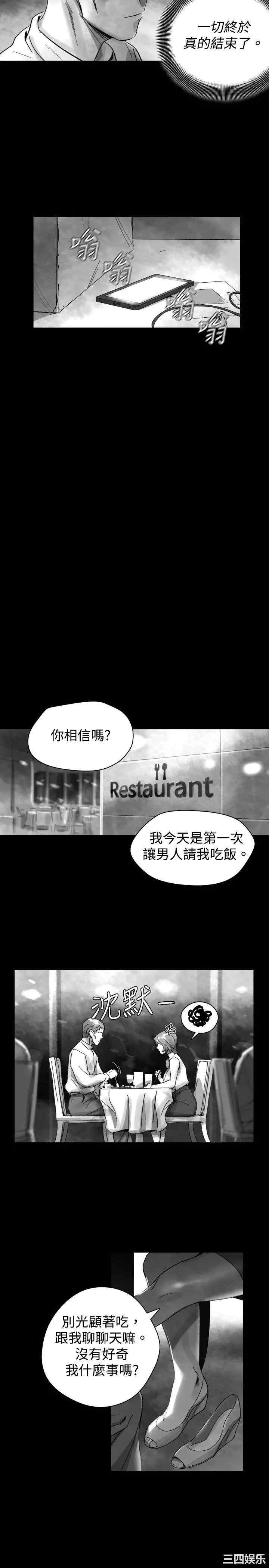 韩国漫画VIDEO/同床异梦韩漫_VIDEO/同床异梦-第30话在线免费阅读-韩国漫画-第9张图片
