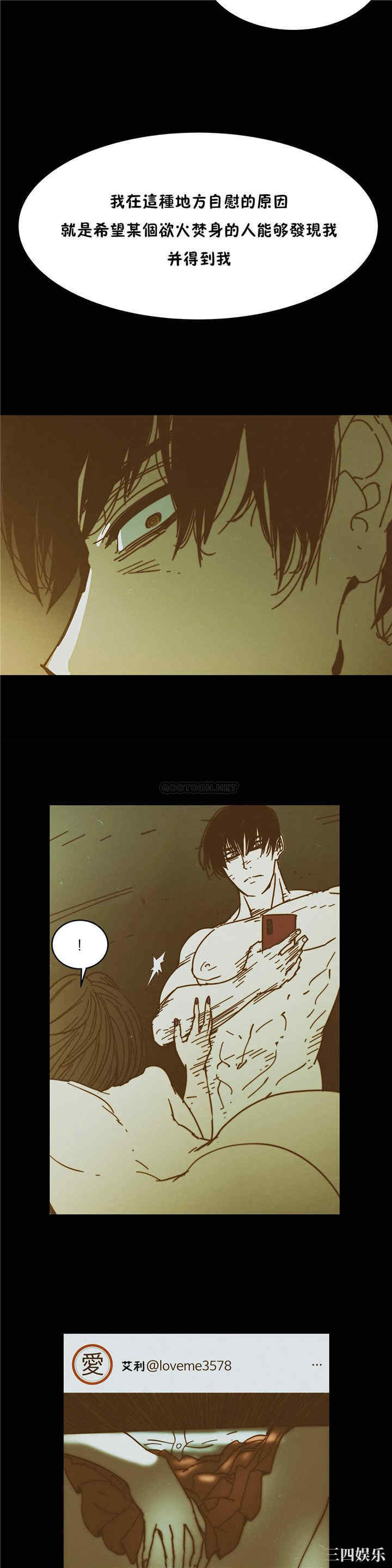 韩国漫画想要杀死你韩漫_想要杀死你-第22话在线免费阅读-韩国漫画-第22张图片