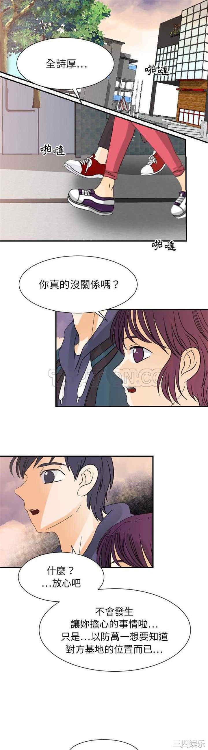 韩国漫画超能力者韩漫_超能力者-第32话在线免费阅读-韩国漫画-第13张图片