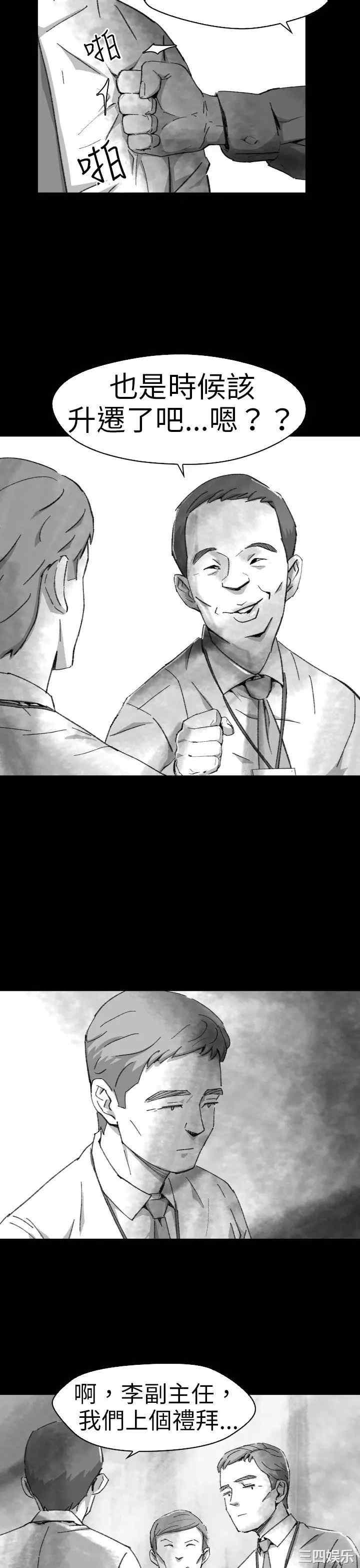 韩国漫画VIDEO/同床异梦韩漫_VIDEO/同床异梦-第5话在线免费阅读-韩国漫画-第13张图片