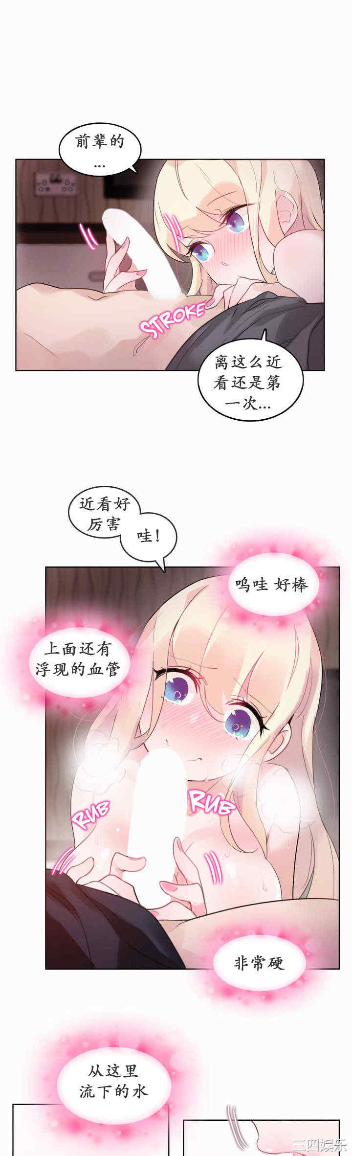 韩国漫画一个变态的日常生活韩漫_一个变态的日常生活-第21话在线免费阅读-韩国漫画-第15张图片