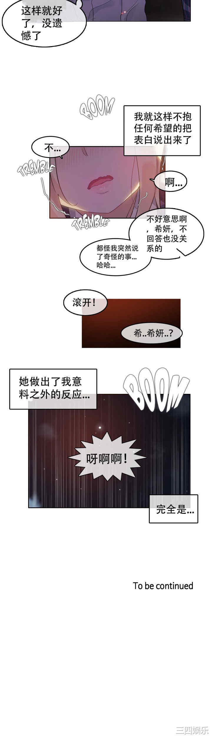 韩国漫画一个变态的日常生活韩漫_一个变态的日常生活-第45话在线免费阅读-韩国漫画-第20张图片