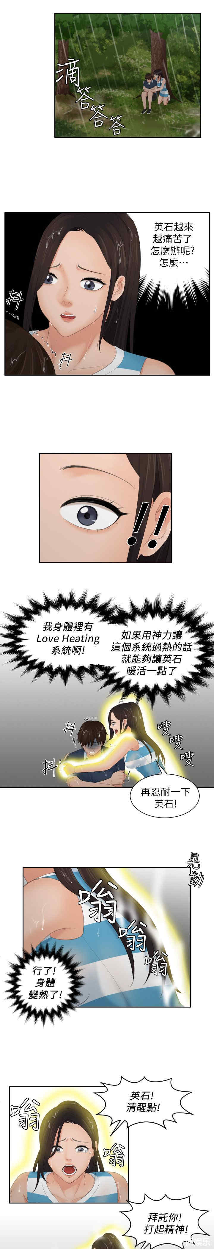 韩国漫画My lovedoll韩漫_My lovedoll-第30话在线免费阅读-韩国漫画-第17张图片