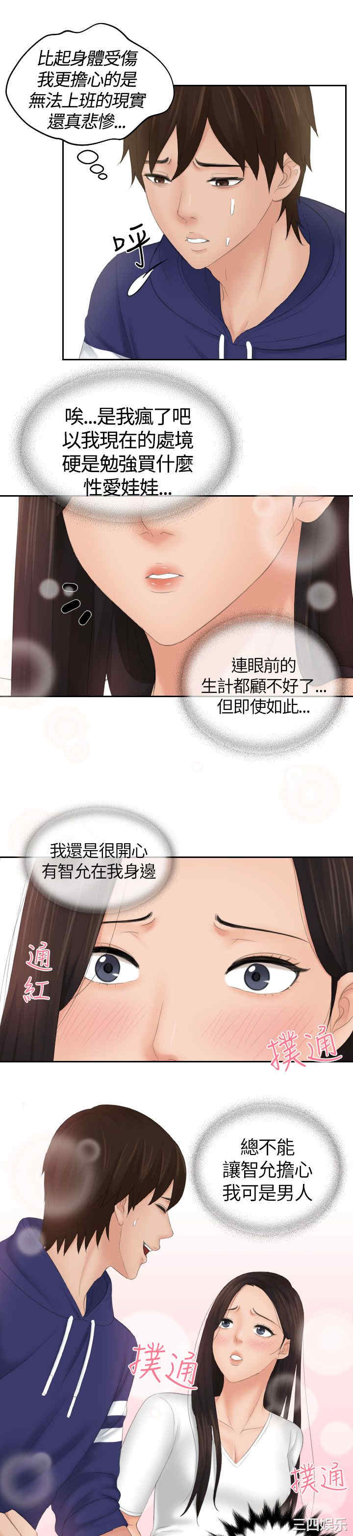 韩国漫画My lovedoll韩漫_My lovedoll-第13话在线免费阅读-韩国漫画-第1张图片