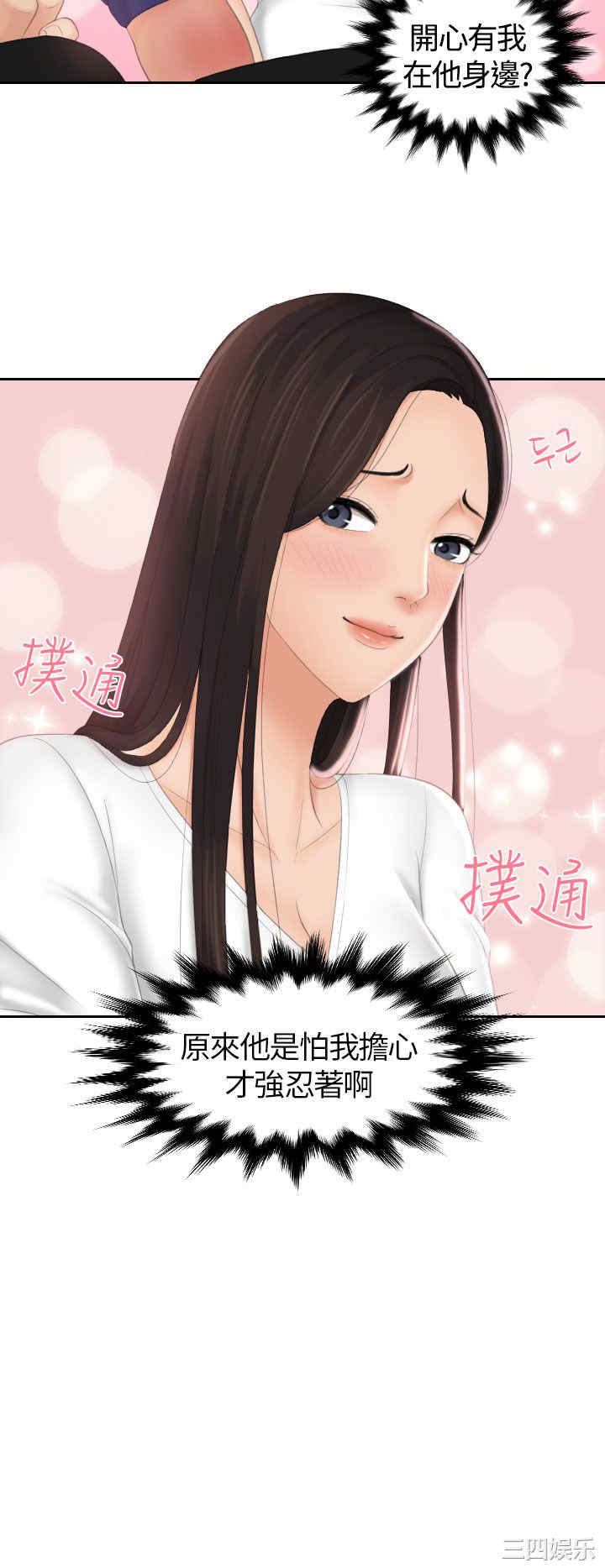 韩国漫画My lovedoll韩漫_My lovedoll-第13话在线免费阅读-韩国漫画-第2张图片