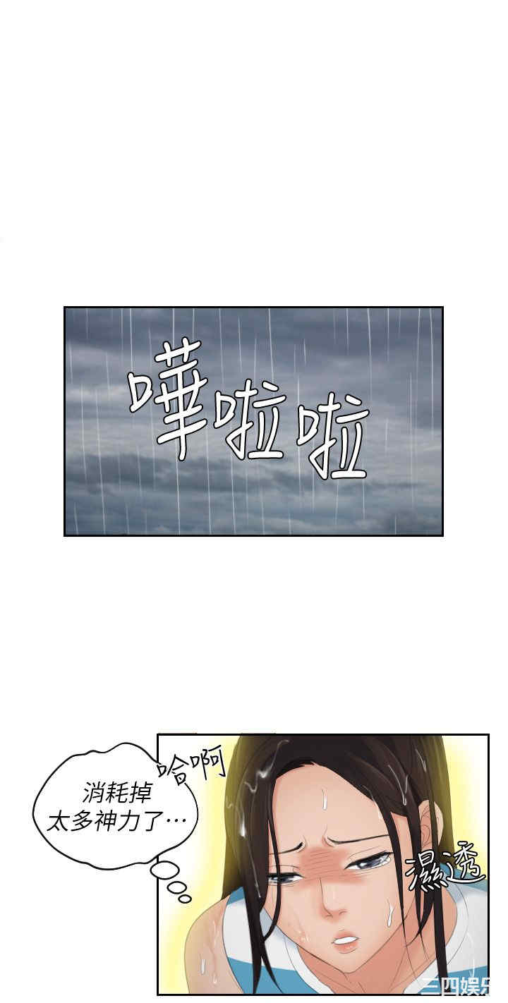 韩国漫画My lovedoll韩漫_My lovedoll-第30话在线免费阅读-韩国漫画-第19张图片