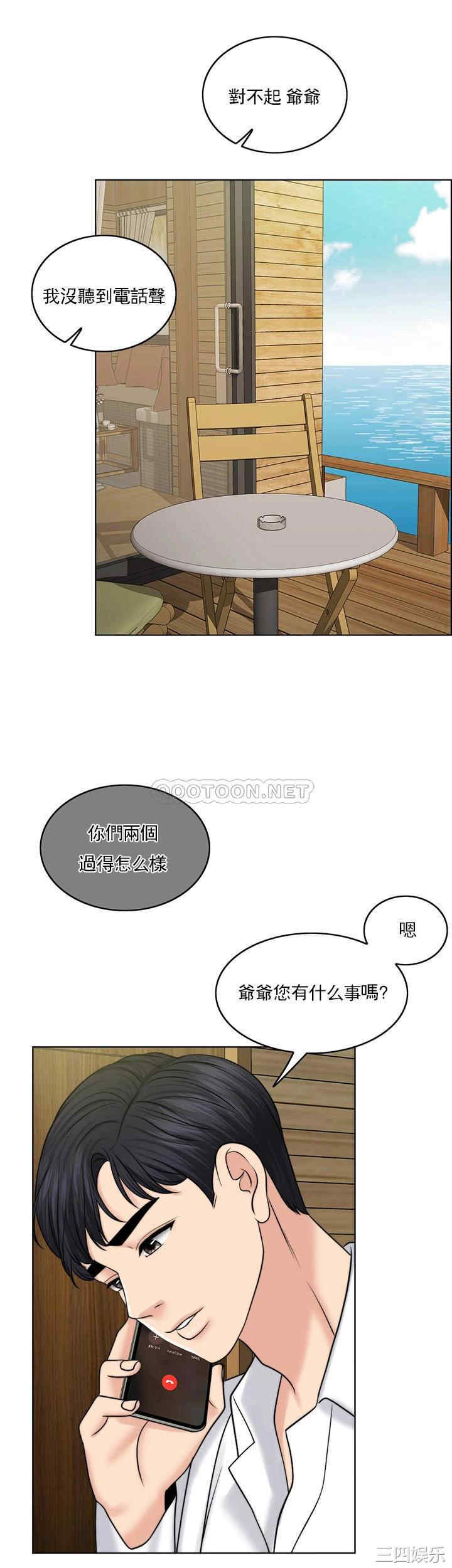 韩国漫画韩漫_千日的新娘-第36话在线免费阅读-韩国漫画-第46张图片