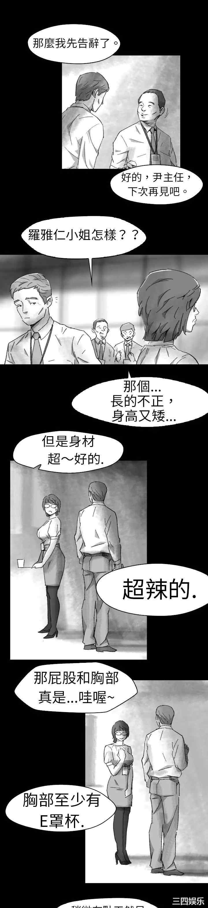 韩国漫画VIDEO/同床异梦韩漫_VIDEO/同床异梦-第5话在线免费阅读-韩国漫画-第15张图片