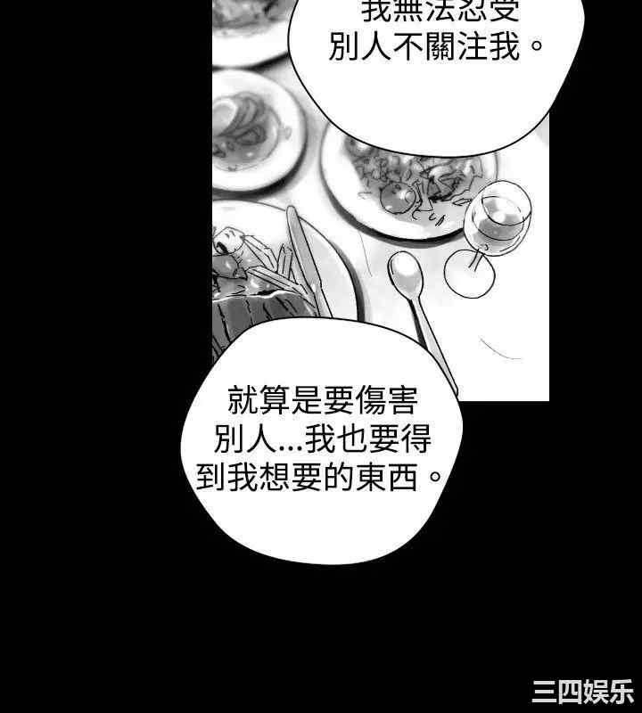 韩国漫画VIDEO/同床异梦韩漫_VIDEO/同床异梦-第30话在线免费阅读-韩国漫画-第12张图片