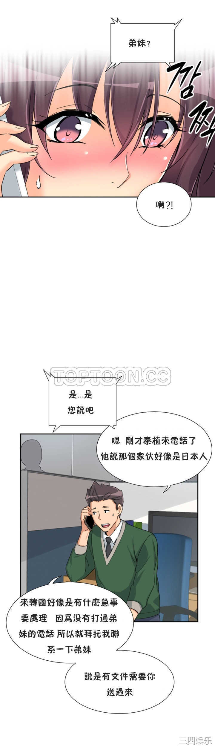 韩国漫画调教妻子韩漫_调教妻子-第30话在线免费阅读-韩国漫画-第8张图片