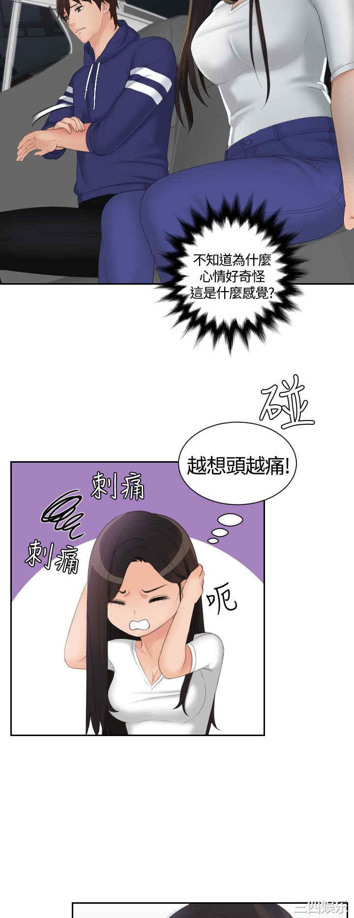 韩国漫画My lovedoll韩漫_My lovedoll-第13话在线免费阅读-韩国漫画-第4张图片