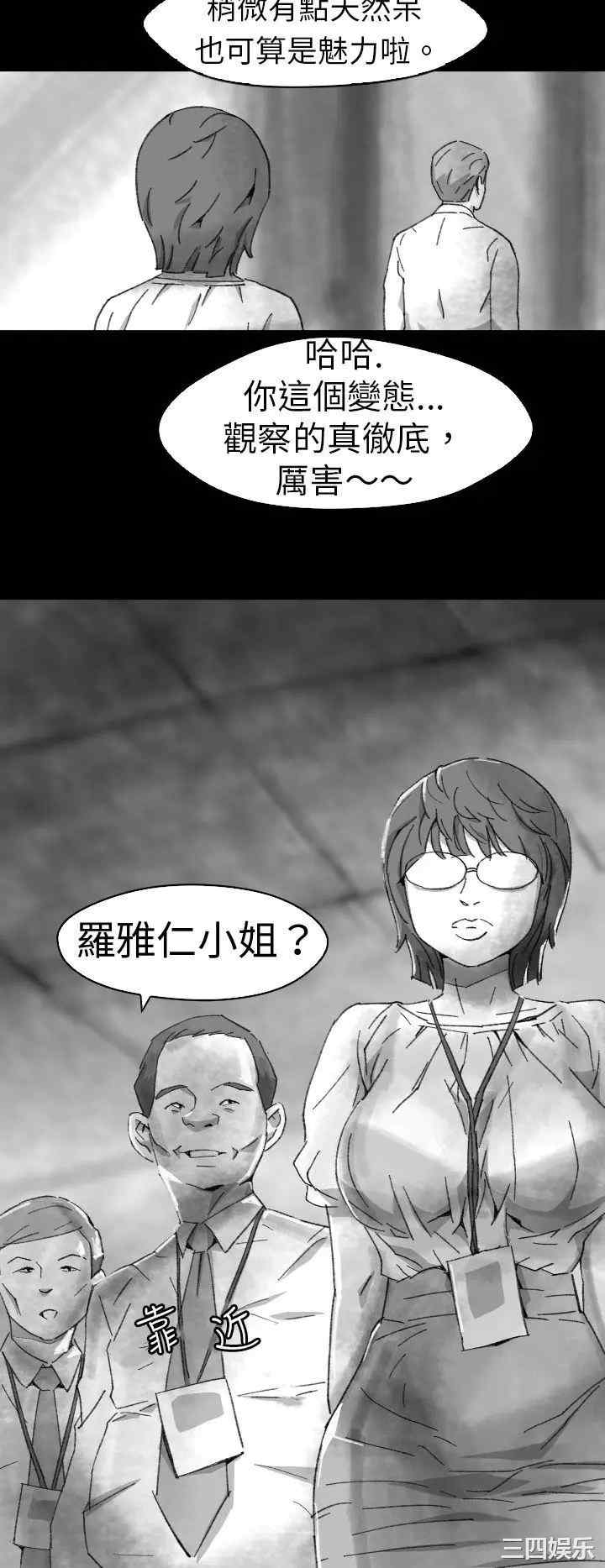韩国漫画VIDEO/同床异梦韩漫_VIDEO/同床异梦-第5话在线免费阅读-韩国漫画-第16张图片