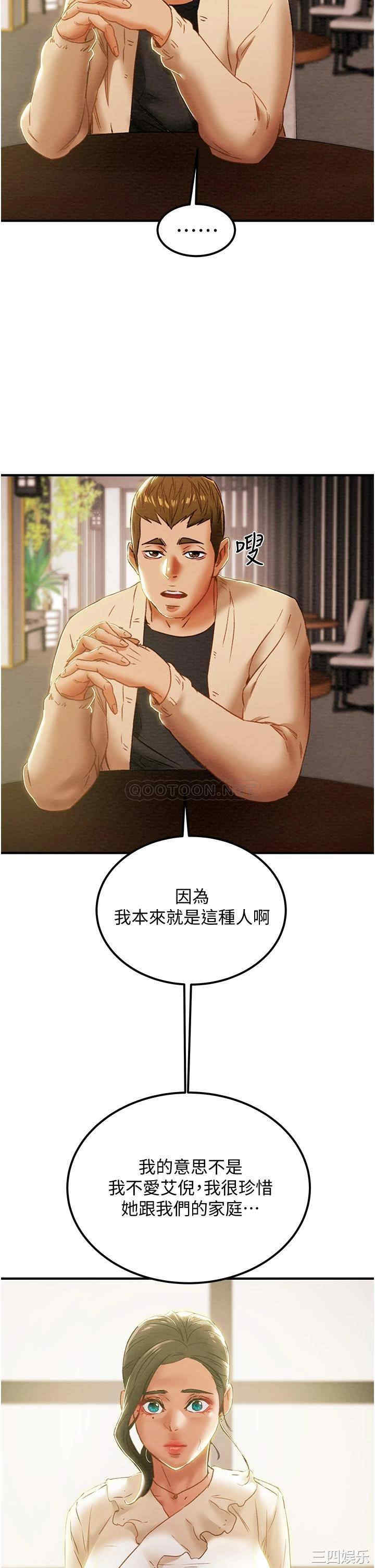 韩国漫画废弃章节韩漫_纯情女攻略计划-第59话在线免费阅读-韩国漫画-第35张图片
