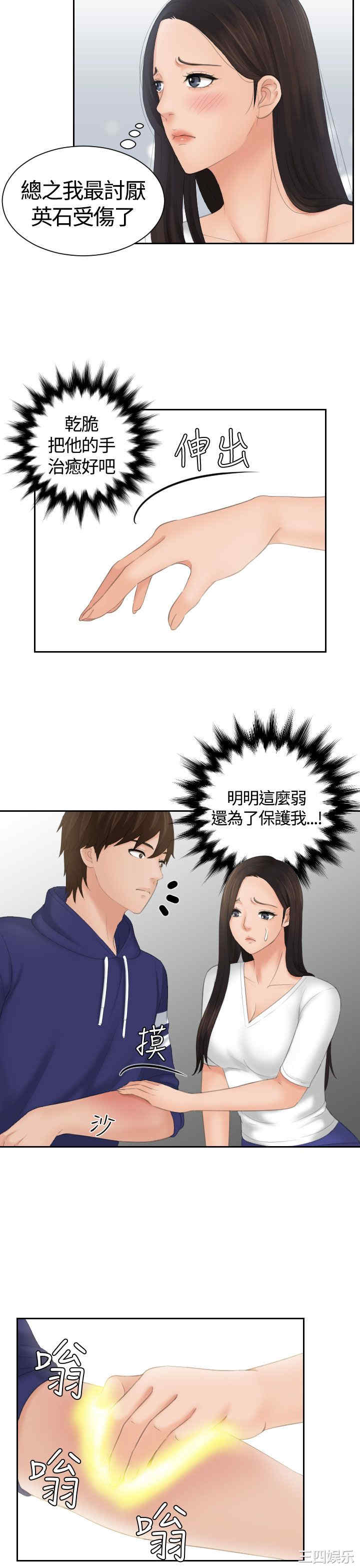 韩国漫画My lovedoll韩漫_My lovedoll-第13话在线免费阅读-韩国漫画-第5张图片