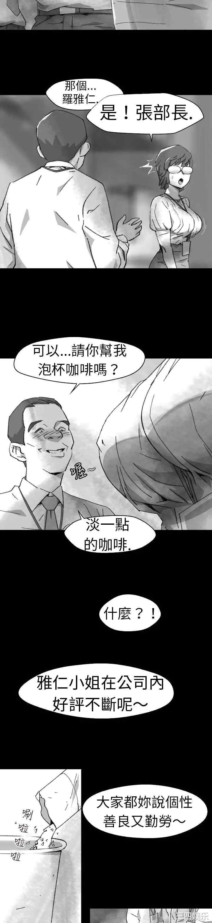 韩国漫画VIDEO/同床异梦韩漫_VIDEO/同床异梦-第5话在线免费阅读-韩国漫画-第17张图片