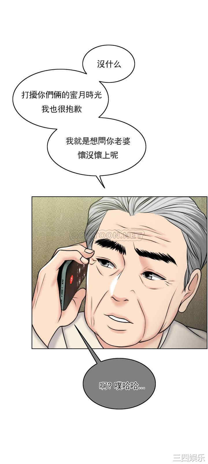 韩国漫画韩漫_千日的新娘-第36话在线免费阅读-韩国漫画-第47张图片