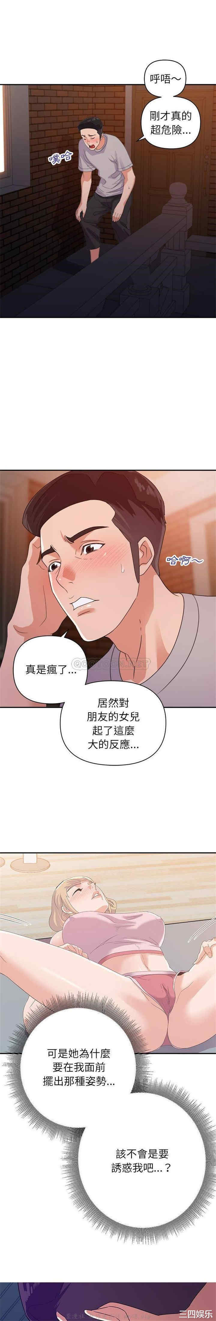 韩国漫画暗恋必有回应/与暗恋重逢韩漫_暗恋必有回应/与暗恋重逢-第10话在线免费阅读-韩国漫画-第1张图片