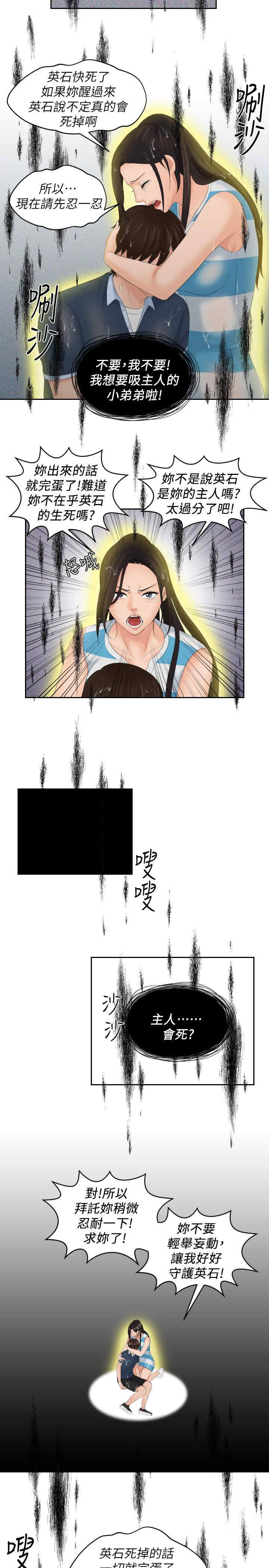 韩国漫画My lovedoll韩漫_My lovedoll-第30话在线免费阅读-韩国漫画-第22张图片