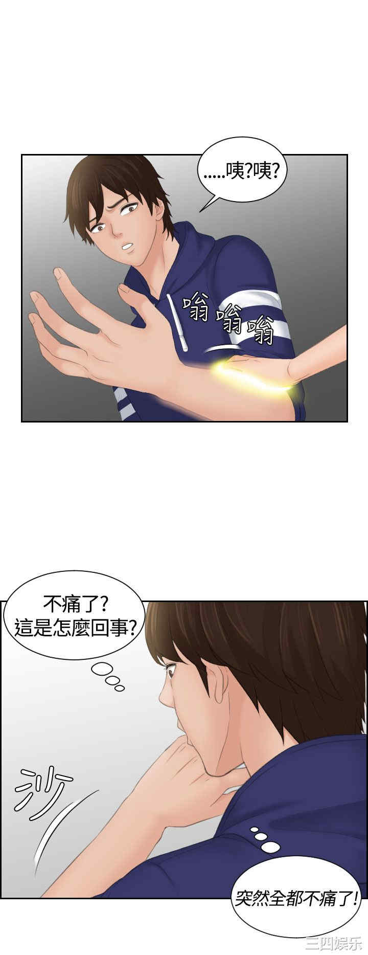 韩国漫画My lovedoll韩漫_My lovedoll-第13话在线免费阅读-韩国漫画-第6张图片