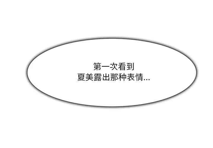 韩国漫画命中注定爱上你韩漫_命中注定爱上你-第5话在线免费阅读-韩国漫画-第3张图片
