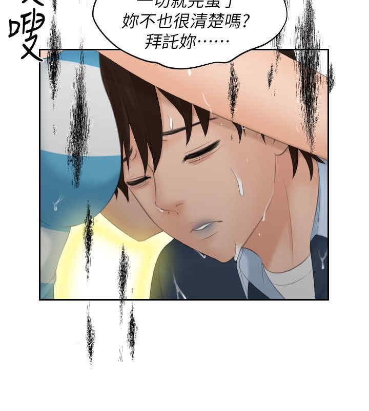 韩国漫画My lovedoll韩漫_My lovedoll-第30话在线免费阅读-韩国漫画-第23张图片
