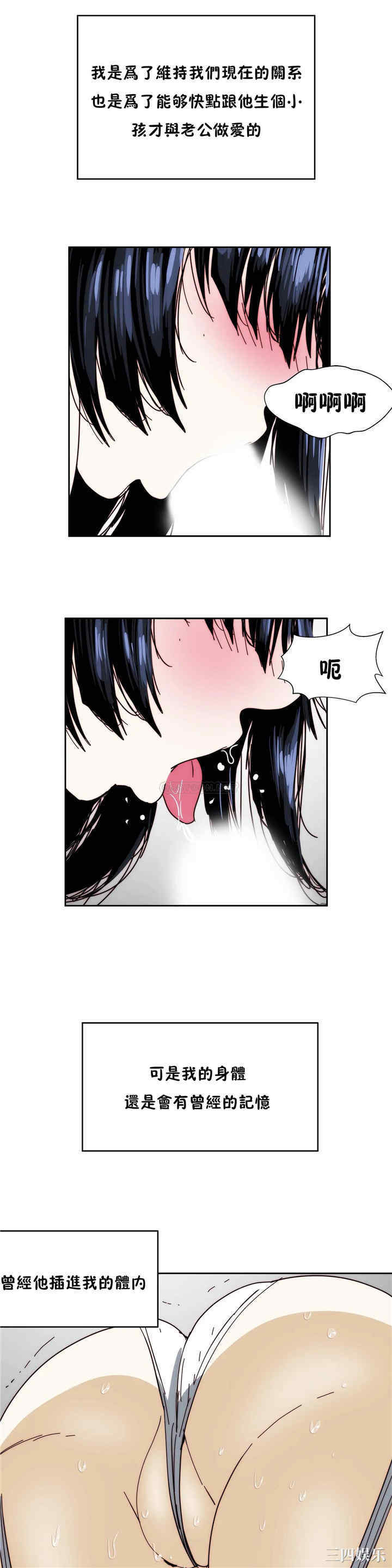 韩国漫画想要杀死你韩漫_想要杀死你-第22话在线免费阅读-韩国漫画-第31张图片