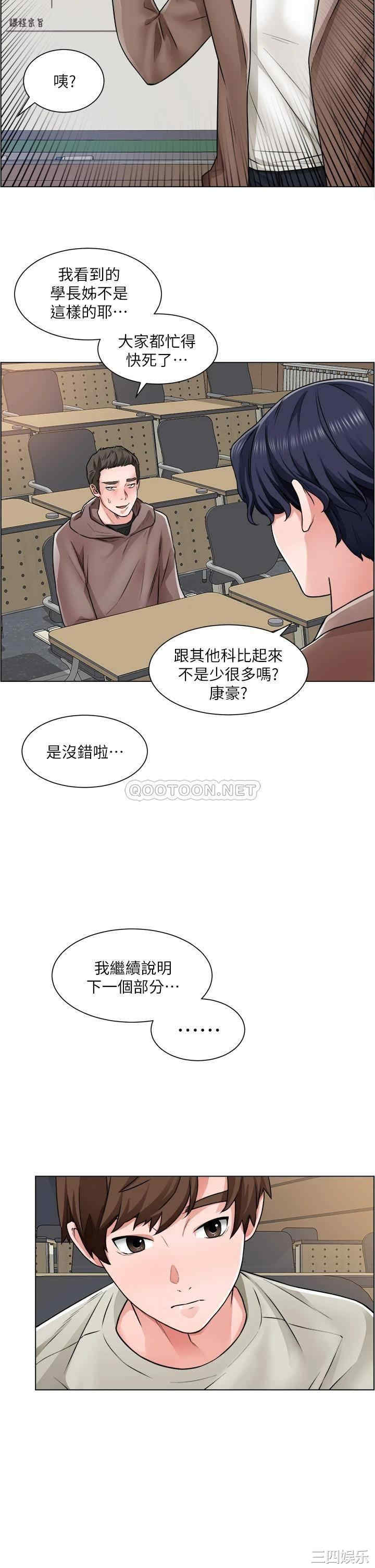 韩国漫画诚征粗工韩漫_诚征粗工-第10话在线免费阅读-韩国漫画-第5张图片