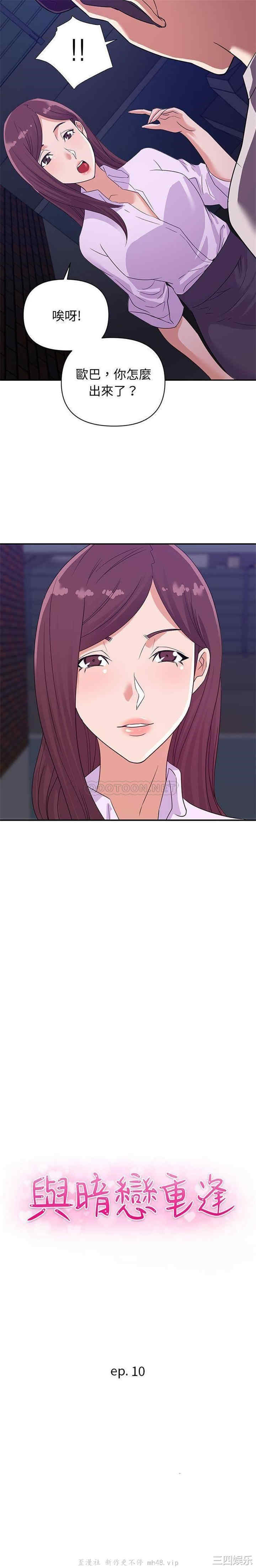 韩国漫画暗恋必有回应/与暗恋重逢韩漫_暗恋必有回应/与暗恋重逢-第10话在线免费阅读-韩国漫画-第2张图片