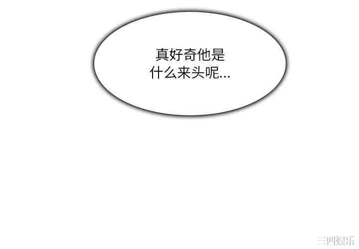 韩国漫画命中注定爱上你韩漫_命中注定爱上你-第5话在线免费阅读-韩国漫画-第4张图片