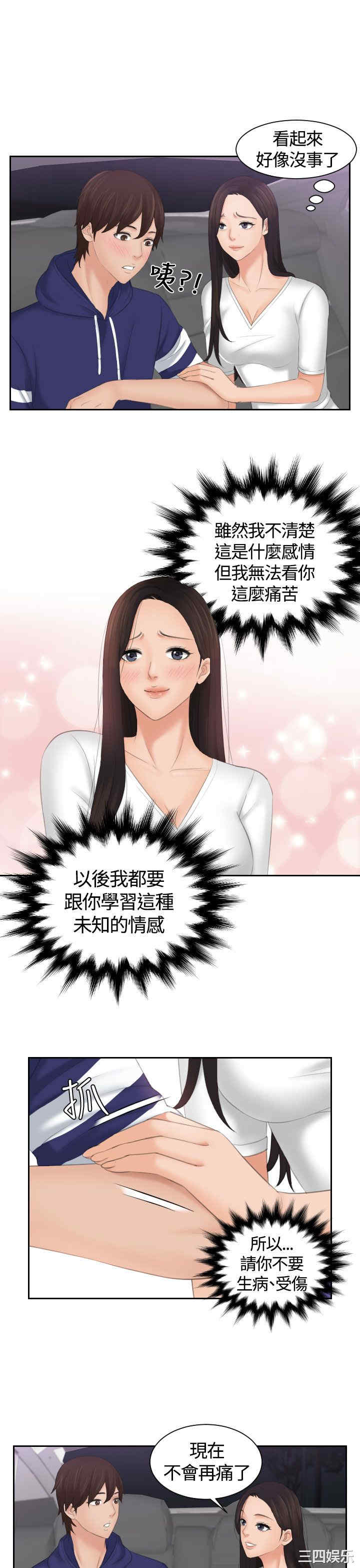 韩国漫画My lovedoll韩漫_My lovedoll-第13话在线免费阅读-韩国漫画-第7张图片