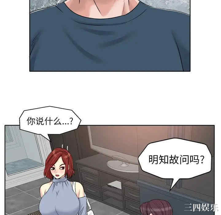韩国漫画当真爱找上门来/不该爱上你韩漫_当真爱找上门来/不该爱上你-第16话在线免费阅读-韩国漫画-第40张图片
