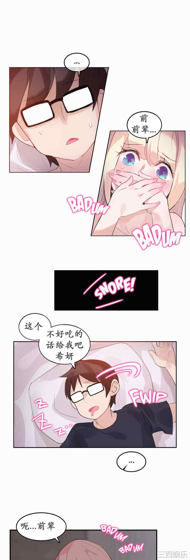 韩国漫画一个变态的日常生活韩漫_一个变态的日常生活-第21话在线免费阅读-韩国漫画-第20张图片