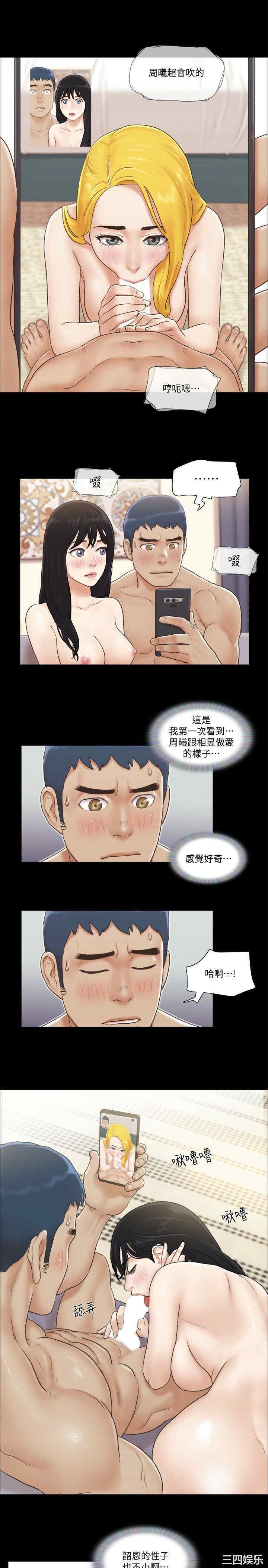 韩国漫画协议换爱/合意之下韩漫_协议换爱/合意之下-第39话在线免费阅读-韩国漫画-第20张图片