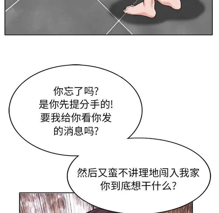 韩国漫画当真爱找上门来/不该爱上你韩漫_当真爱找上门来/不该爱上你-第16话在线免费阅读-韩国漫画-第42张图片