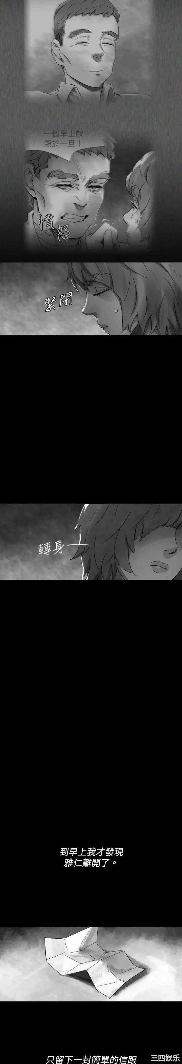 韩国漫画VIDEO/同床异梦韩漫_VIDEO/同床异梦-第30话在线免费阅读-韩国漫画-第17张图片